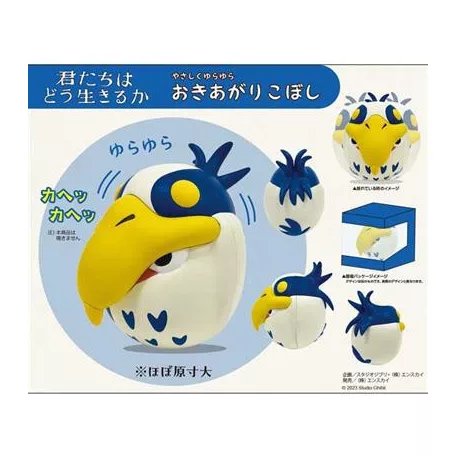 Big Roly-poly Figurine Heron The Boy and the Heron-Ensky-80254