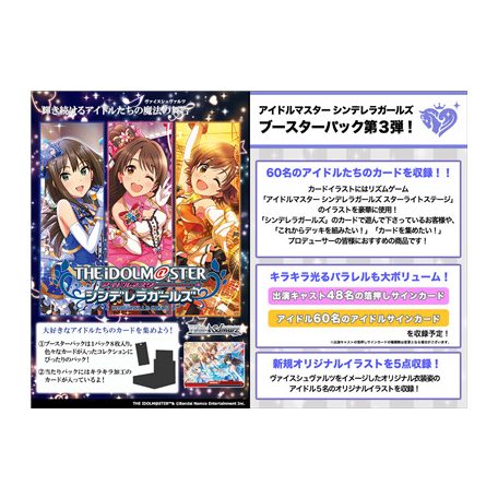 Weiß Schwarz - The Idolm@Ster Cinderella Girls Next Twinkle! Booster Display (12 packs) - JP-715486