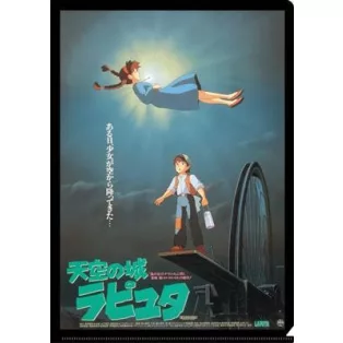 Castle in the Sky - A4 Size Clear Folder Movie Poster-MOVIC-95473