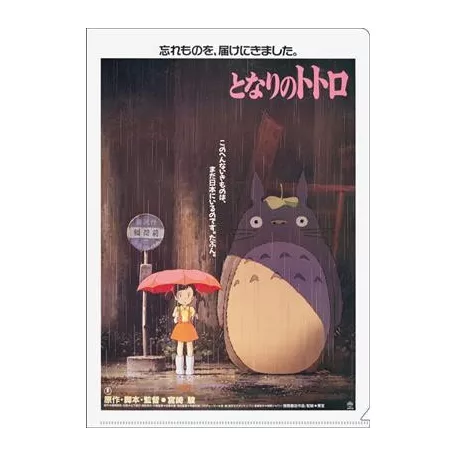 My Neighbor Totoro - A4 Size Clear Folder Movie Poster-MOVIC-95474