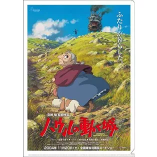 Howl's Moving Castle - A4 Size Clear Folder Movie Poster-MOVIC-95486