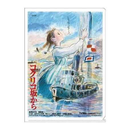 A4 Size Clear Folder Movie Poster - From Up on Poppy Hill-MOVIC-95490