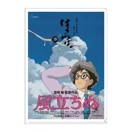 A4 Size Clear Folder Movie Poster - The Wind Rises-MOVIC-95491