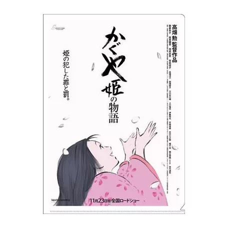 Princess Kaguya - A4 Size Clear Folder Movie Poster-MOVIC-95492
