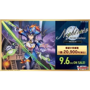Cardfight!! Vanguard - Special Series Stride Deckset Nightrose PREMIUM - JP-VG-DZ-SS03P