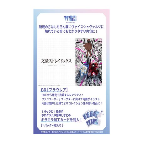 Weiß Schwarz blau - Bungo Stray Dogs Booster Display (10 packs) - JP-714519