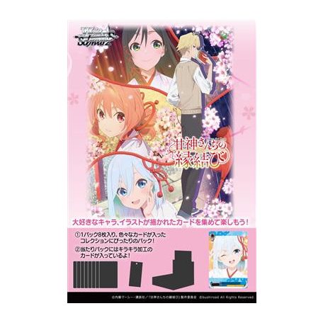Weiß Schwarz - Tying the Knot with an Amagami Sister Booster Display (12 Packs) - JP-719408