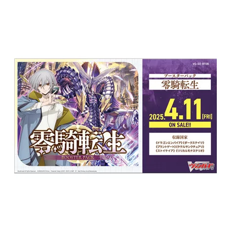CardFight!! Vanguard Reiki Tensei Booster Display (16 Packs) - JP-VG-DZ-BT08