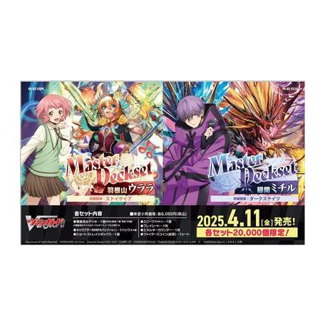 Cardfight!! Vanguard Master Deckset Hazama Michiru - JP-VG-DZ-SS10