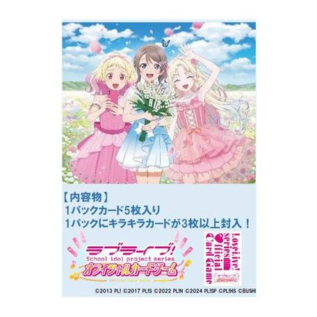 LoveLive! Series Official Card Game Next Step Booster Display (10 Packs) - JP-010160