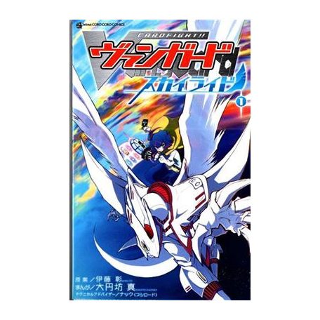 CardFight!! Vanguard Skyride Manga - EN-49951