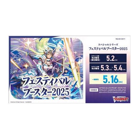 Cardfight!! Vanguard Festival Booster Display 2025 (10 Packs) - JP-VG-DZ-SS11