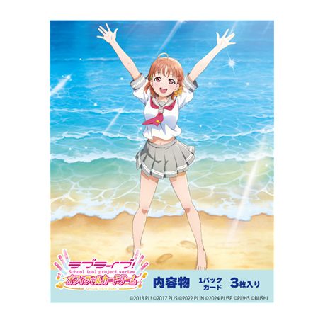 LoveLive! Series Official Card Game Love Live! Sunshine!! Prem Booster Display (20 Packs) - JP-010528