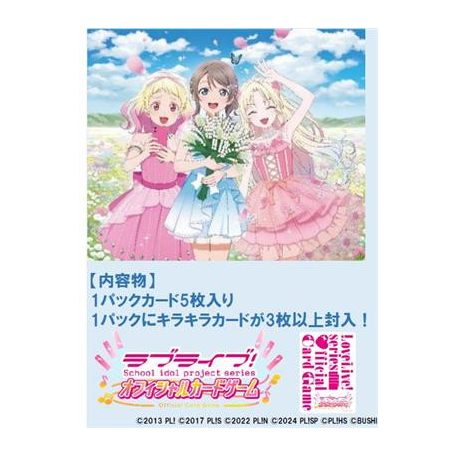 LoveLive! Series Official Card Game Next Step Booster Display (10 Packs) - JP-010160