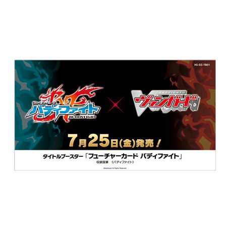 Cardfight!! Vanguard - Future Card Buddyfight Title Booster Display (12 Booster) - JP-VG-DZ-TB01