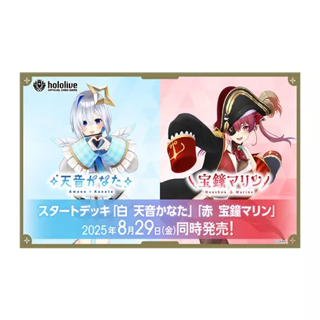hololive OFFICIAL CARD GAME - Starter Deck Red Houshou Marine - JP-952190