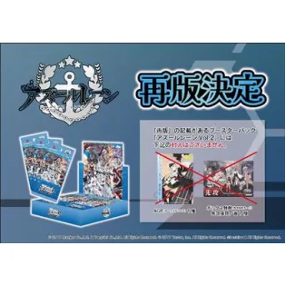 Weiß Schwarz - Azur Lane Vol.2 REPRINT Booster Display (12 packs) - JP-718388
