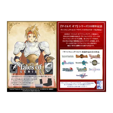 Weiß Schwarz - Tales of series Booster Display (12 Packs) - JP-012591