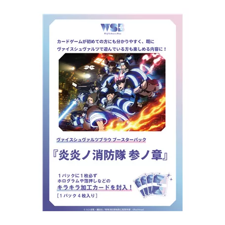 Weiß Schwarz blau - Enen no Shouboutai San no Shou Booster Display (10 packs) - JP-012454