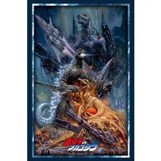Bushiroad Sleeve Collection Godzilla HG Vol.4991 (75 Sleeves)-035415