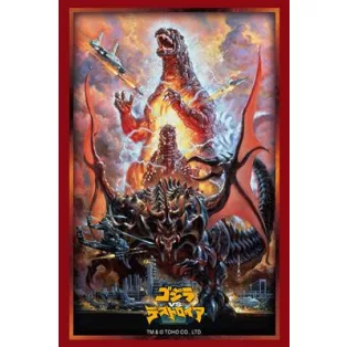 Bushiroad Sleeve Collection Godzilla HG Vol.4992 (75 Sleeves)-035422