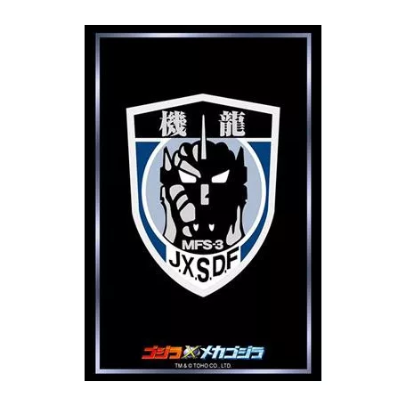 Bushiroad Sleeve Collection Godzilla HG Vol.4994 (75 Sleeves)-035446