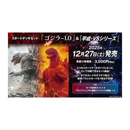 Godzilla Card Game - Starter Deck Set GODZILLA MINUS ONE & Heisei Series - JP-170910