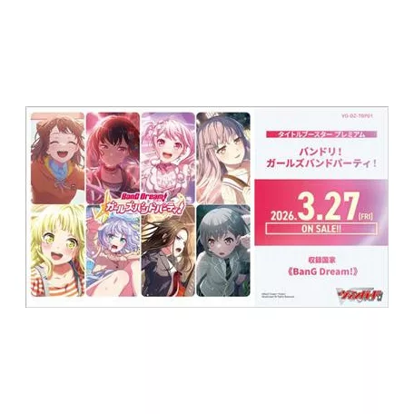 Cardfight!! Vanguard BanG Dream! Girls Band Party! Premium Booster Display (10 Packs) - JP-VG-DZ-TBP01