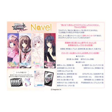 Weiß Schwarz Rose - Navel Booster Display (10 packs) - JP-014229