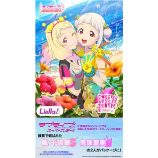 LoveLive! Series Official Card Game Premium Booster Love Live! Superstar!!Duo (20 Packs) - JP-014434