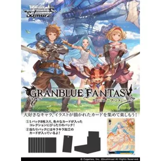 Weiß Schwarz - Granblue Fantasy Booster Display (10 Packs) - JP-014472