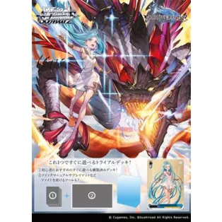 Weiß Schwarz - Granblue Fantasy Trial Deck - JP-014502
