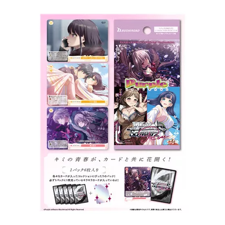 Weiß Schwarz Rose - Purple software Booster Display (10 packs) - JP-014557