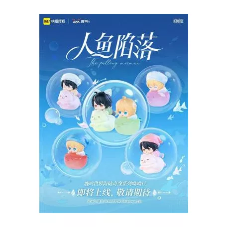 The Falling Merman - PVC Mini Figures Blind Box Display - Luming World Series - 12pcs per Display-