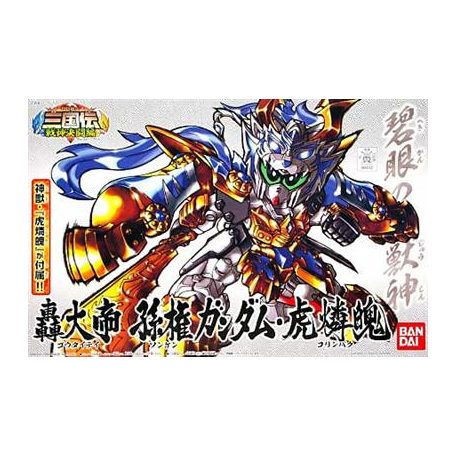 Gundam - BB351 GOU-TAITEI SONKEN GUNDAM/KORINPAKU（JAPANESE VER.）-80507P