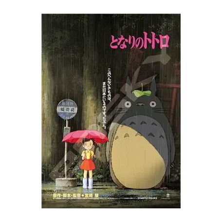 My Neighbor Totoro - Puzzle 1000P Movie Poster-ENSKY-51376