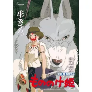 Princess Mononoke - Jigsaw Puzzle (1000 Pieces) - Movie Poster-ENSKY-51383