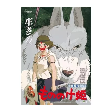 Princess Mononoke - Jigsaw Puzzle (1000 Pieces) - Movie Poster-ENSKY-51383