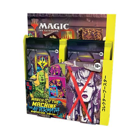 MTG - March of the Machine: The Aftermath Collector's Display (12 Packs) - JP-D18081400